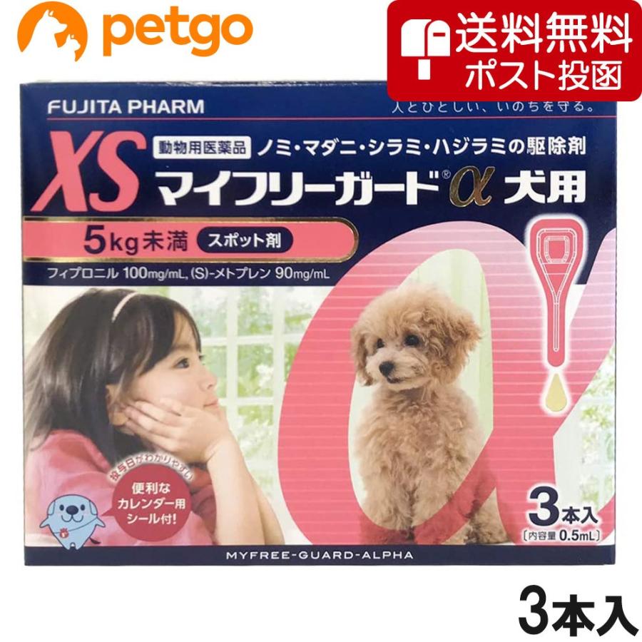 ネコポス 同梱不可 マイフリーガードa 犬用 Xs 5kg未満 3本 動物用医薬品 ペットゴー ヤフー店 通販 Yahoo ショッピング