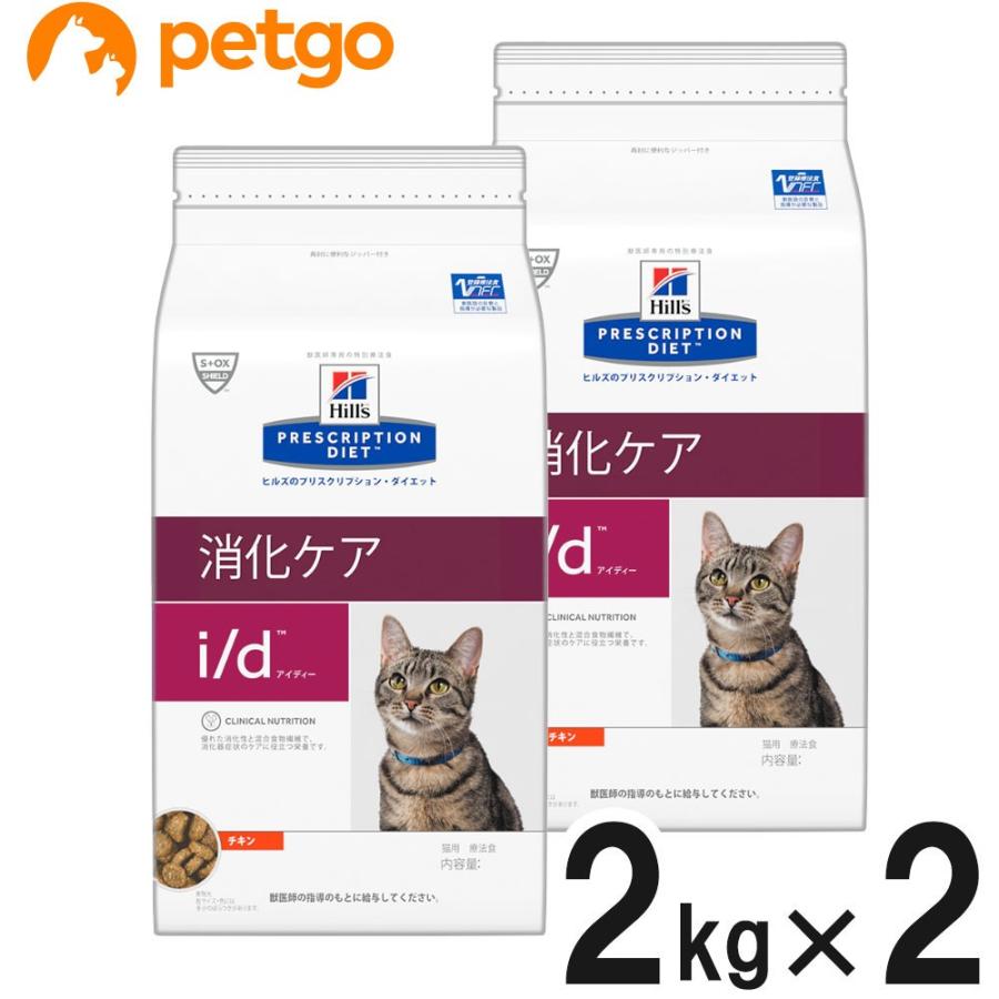 2袋セット ヒルズ 猫用 I D 消化ケア ドライ 2kg ペットゴー ヤフー店 通販 Yahoo ショッピング