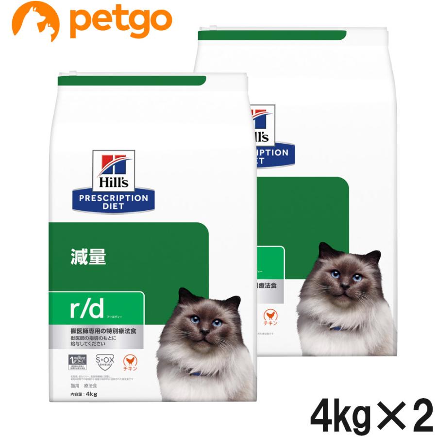2袋セット】ヒルズ 食事療法食 猫用 r/d アールディー 減量 ドライ 4kg :2017401311497:ペットゴー ヤフー店 - 通販 - Yahoo!ショッピング 2袋セット】ヒルズ 食事療法食 猫用 r/d アールディー 減量 ドライ 4kg :2017401311497:ペットゴー ヤフー店 - 通販 - Yahoo!ショッピング