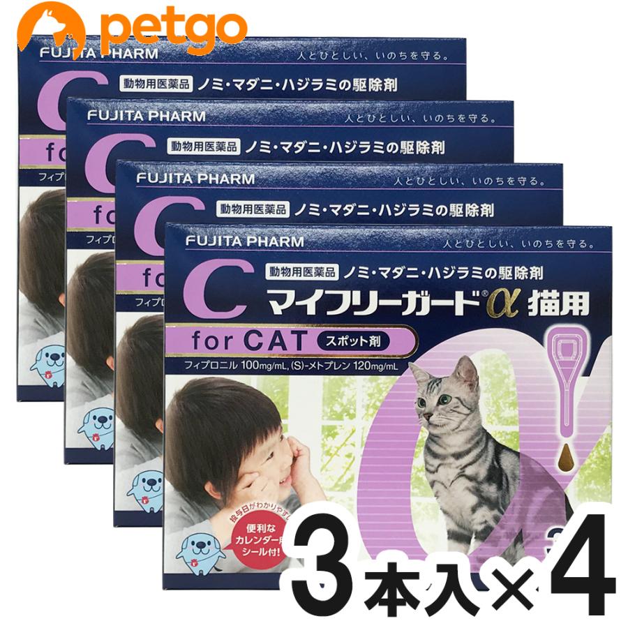 【4箱セット】マイフリーガードα 猫用 3本（動物用医薬品）｜petgo