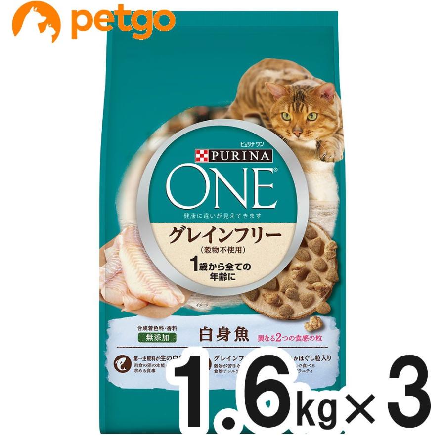 送料無料 ギフト PURINA ピュリナワン グレイン 1歳から全ての年齢に キャット キャットフード