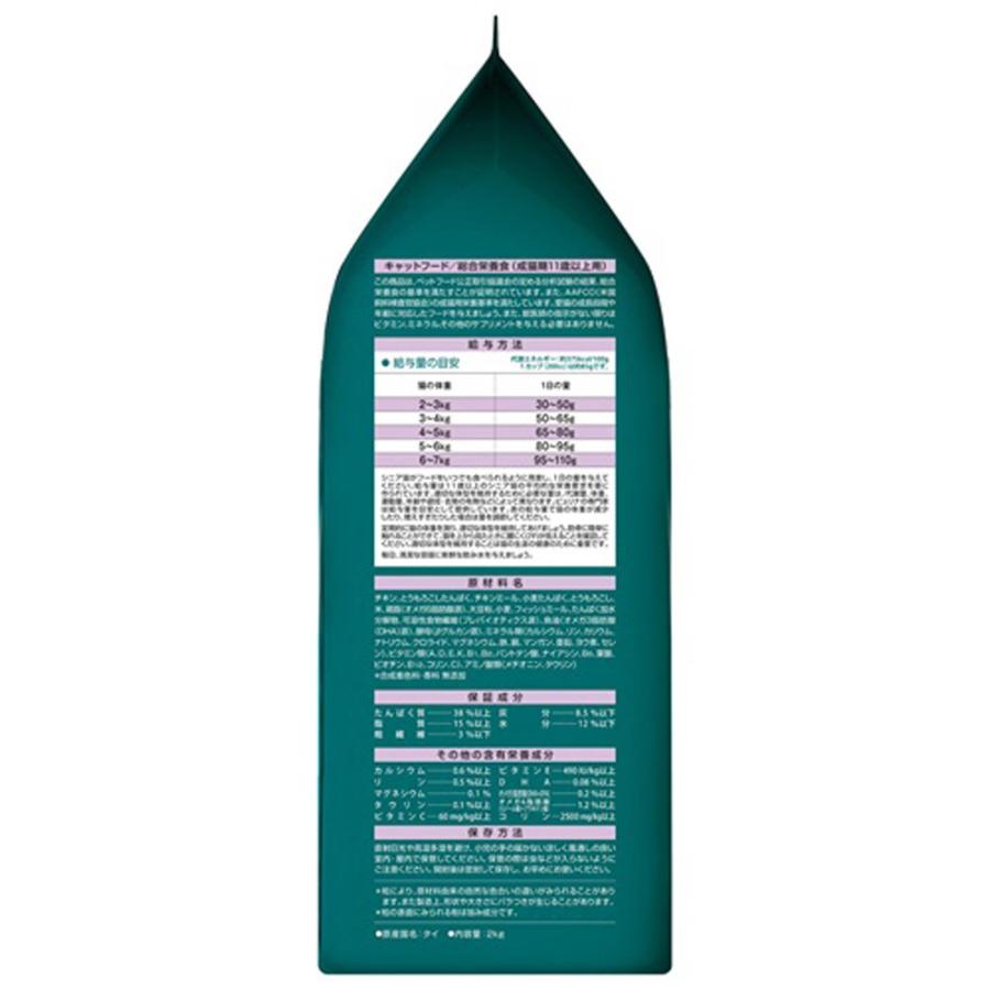PURINA ピュリナワン キャット 健康マルチケア 11歳以上 チキン 2kg×2