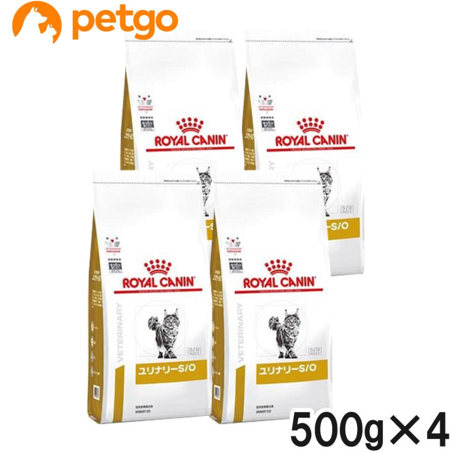ロイヤルカナン（ROYAL CANIN） 【4袋セット】ロイヤルカナン 食事療法