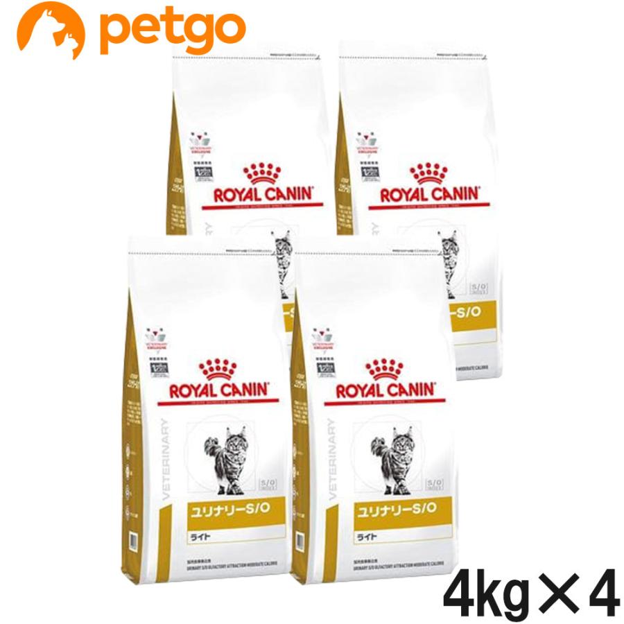 ロイヤルカナン 食事療法食 猫用 ユリナリーS/O ライト ドライ 4kg×4袋
