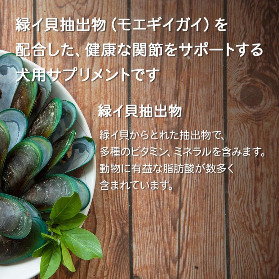 ベッツワン 緑イ貝 犬用 小粒 180粒【2個セット】 |  | 03