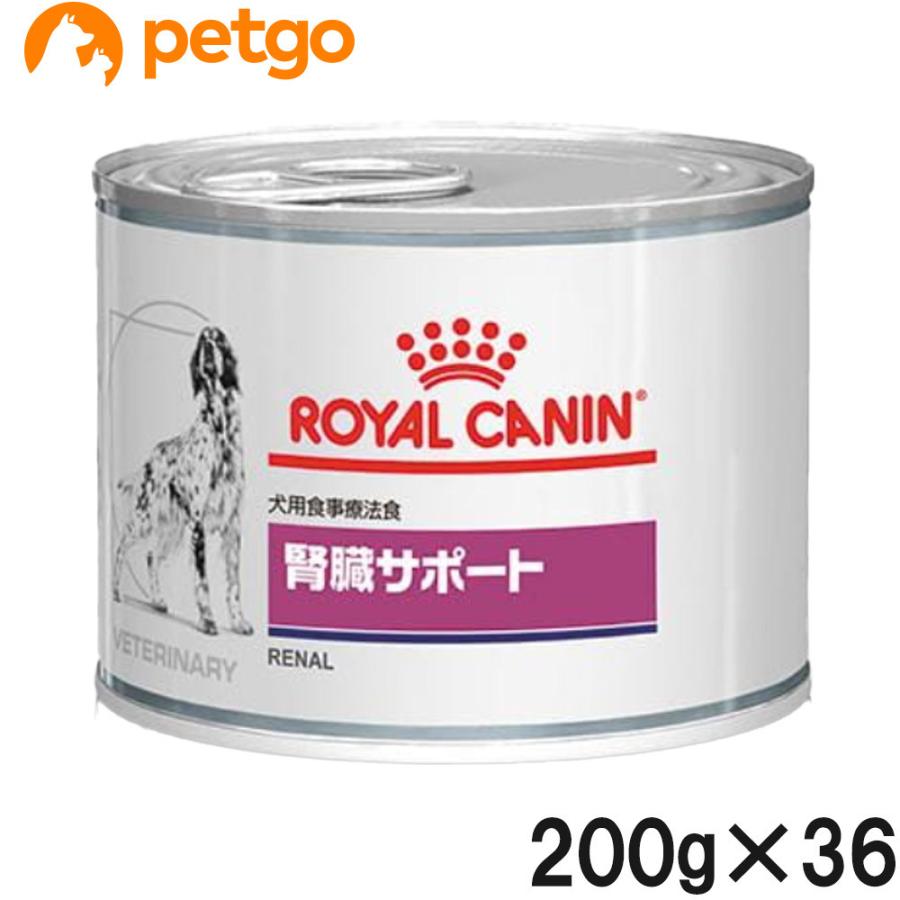 【3ケースセット】ロイヤルカナン 食事療法食 犬用 腎臓サポート ウェット 缶 200g×12｜petgo
