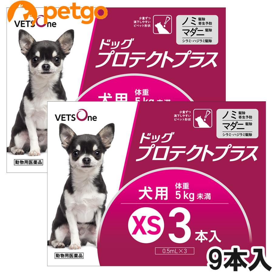 ベッツワン ドッグプロテクトプラス 犬用 XS 5kg未満 9本 (動物用医薬品) | プロテクトプラス