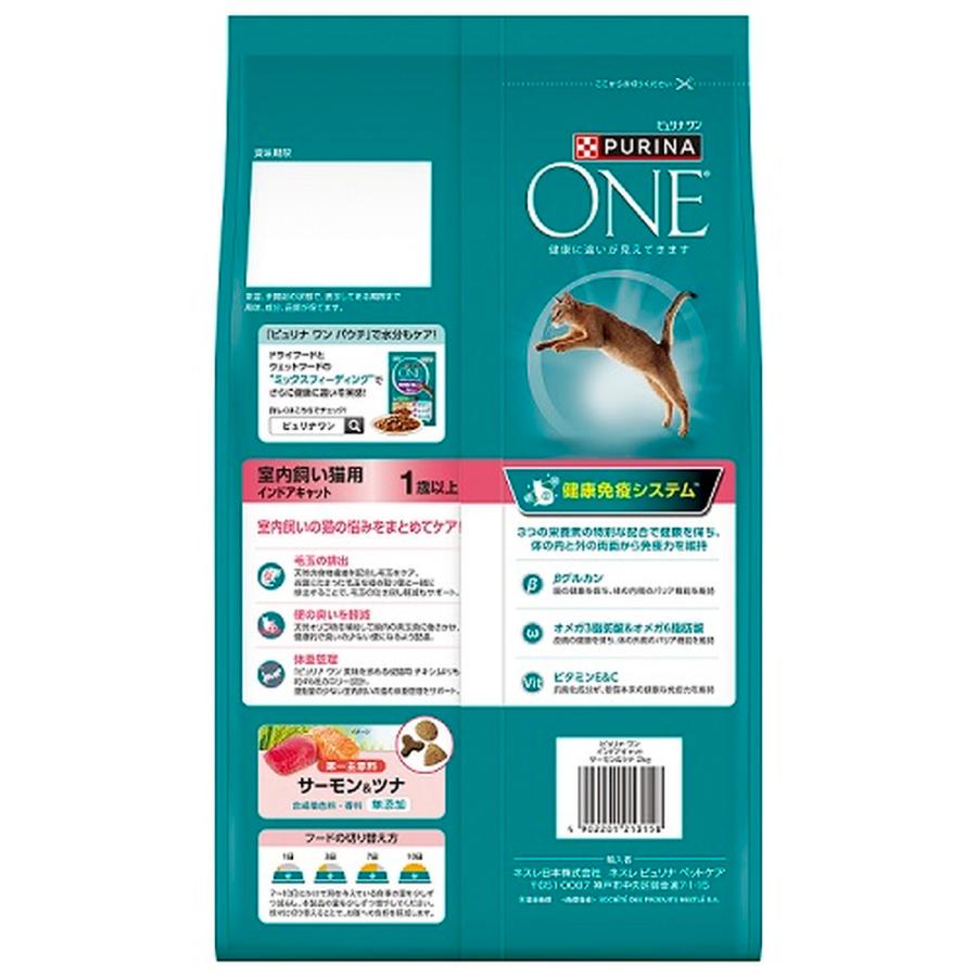 PURINA ピュリナワン キャット 室内飼い猫用 インドアキャット 1 PURINA ピュリナワン キャット 室内飼い猫用 インドアキャット 1