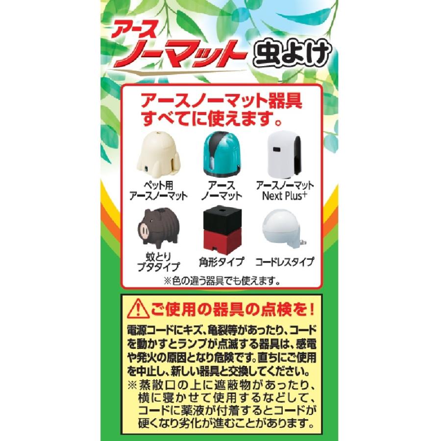 アースペット ペット用 アースノーマット 取替えボトル 60日用×2個
