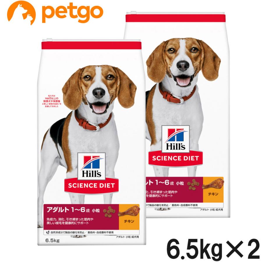 サイエンスダイエット アダルト 小粒 成犬用 1歳以上 6.5kg×2個【まとめ買い】｜petgo