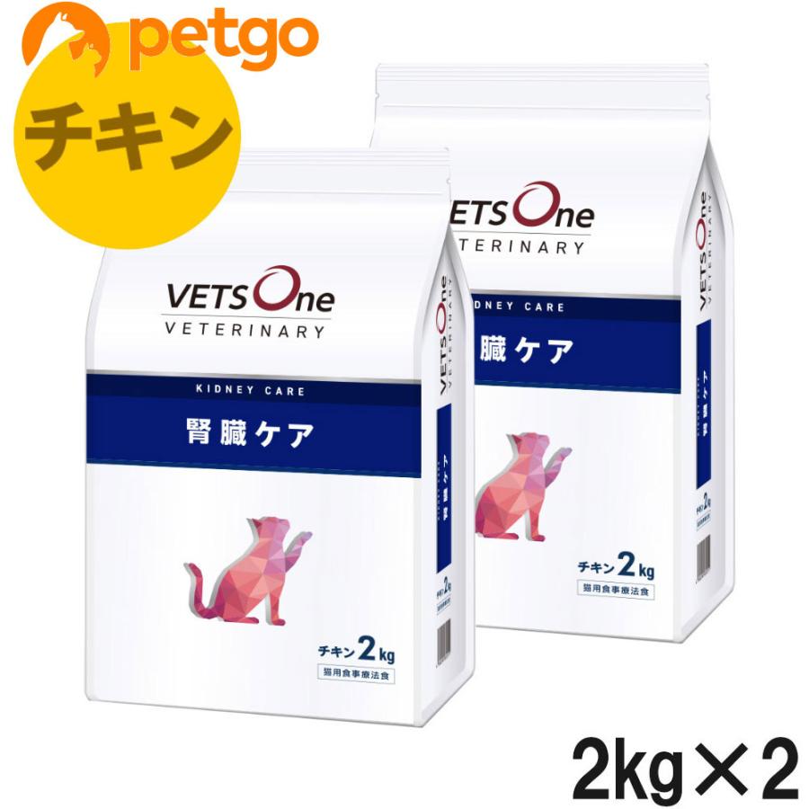 ベッツワンベテリナリー 【10%OFFクーポン】【2袋セット】ベッツ ベッツワンベテリナリー 【10%OFFクーポン】【2袋セット】ベッツ