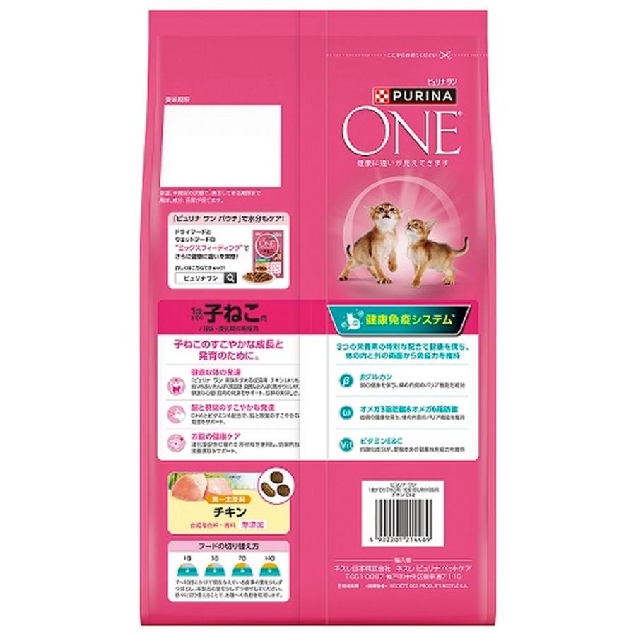 PURINA ピュリナワン キャット 子ねこ用 妊娠・授乳期の母猫用 PURINA ピュリナワン キャット 子ねこ用 妊娠・授乳期の母猫用