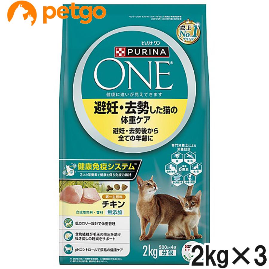 PURINA ピュリナワン キャット 避妊・去勢した猫の体重ケア 避妊 PURINA ピュリナワン キャット 避妊・去勢した猫の体重ケア 避妊