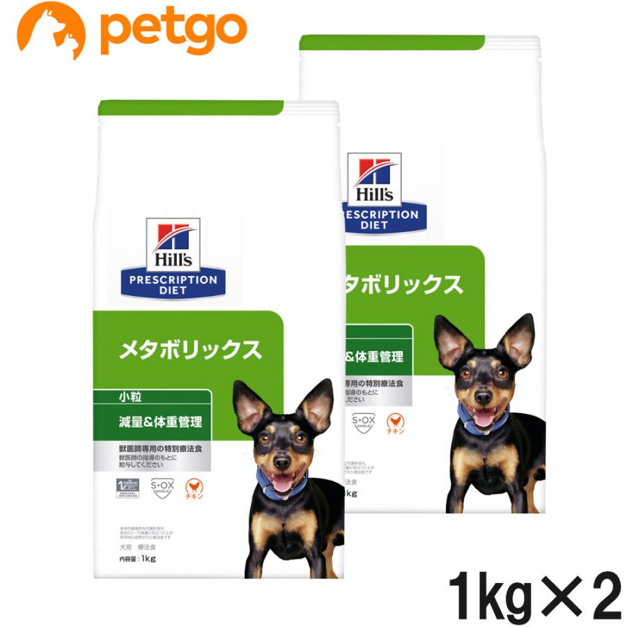 ヒルズ 【2袋セット】ヒルズ 食事療法食 犬用 メタボリックス 減量