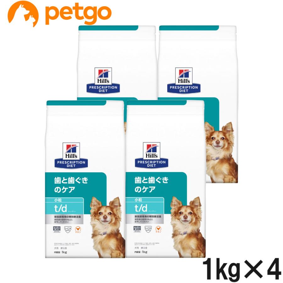  CANIN 獣医療用食事 1kg 4袋セット ヒルズ 【4袋セット】ヒルズ 食事療法食 犬用 t/d 歯と歯ぐきの