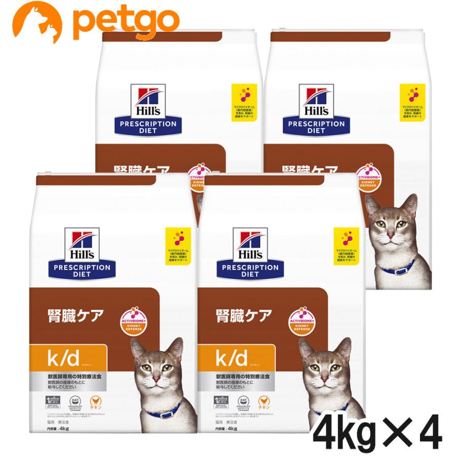 ヒルズ 食事療法食 猫用 k/d ケーディー 腎臓ケア ドライ 4kg×4袋