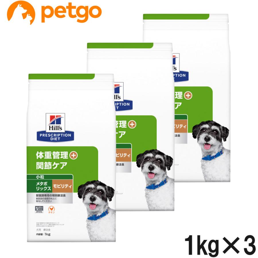 ヒルズ 【3袋セット】ヒルズ 食事療法食 犬用 メタボリックス+ ヒルズ 【3袋セット】ヒルズ 食事療法食 犬用 メタボリックス+