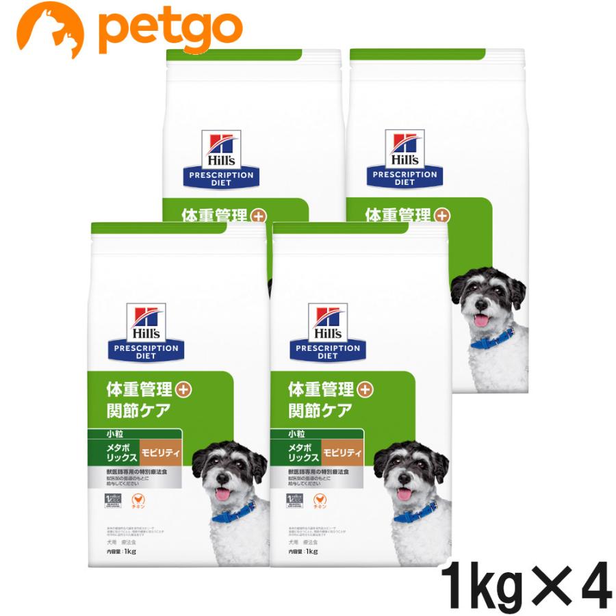 ヒルズ メタボリックス 療法食 1kg✕4袋 ヒルズ 【4袋セット】ヒルズ 食事療法食 犬用 メタボリックス＋