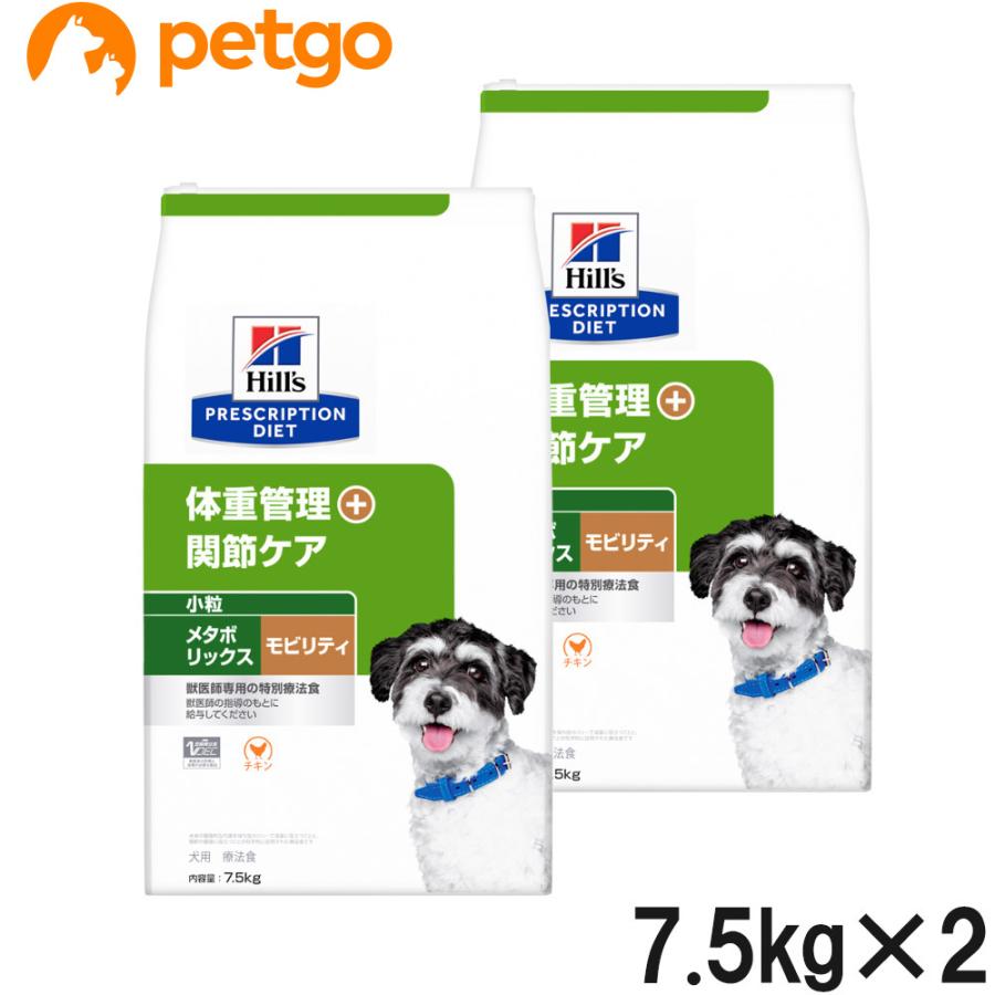 2袋セット】ヒルズ 食事療法食 犬用 メタボリックス＋モビリティ 体重