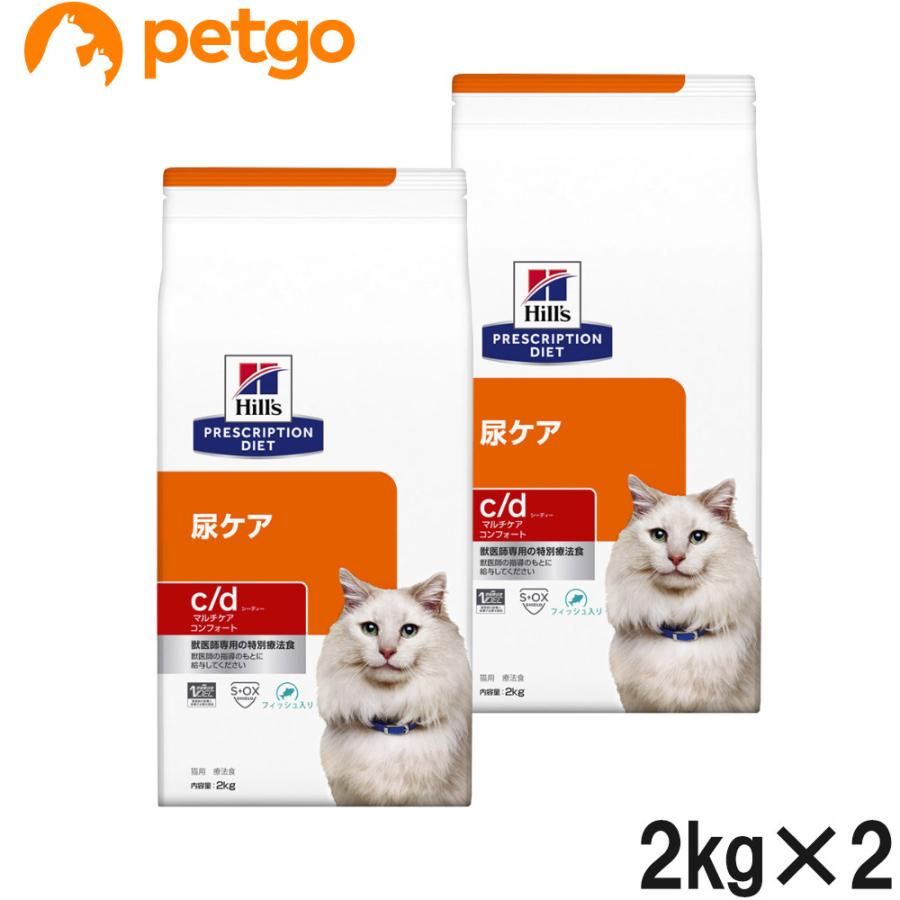 ヒルズ 【2袋セット】ヒルズ 食事療法食 猫用 c/d シーディー マルチ 