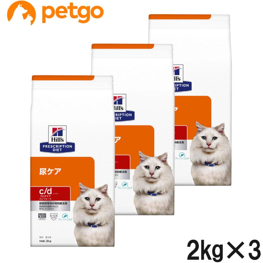 ヒルズ 食事療法食 猫用 c/d シーディー マルチケア 尿ケア