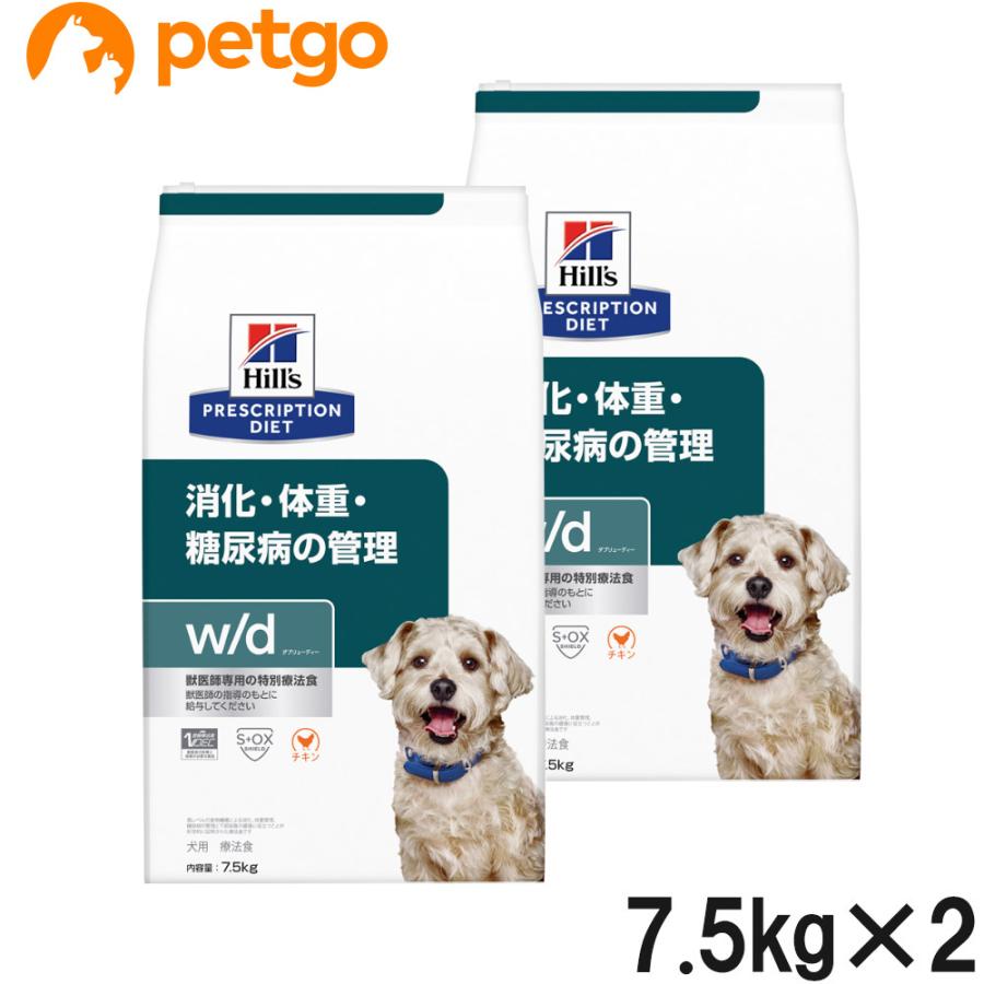 ヒルズ 食事療法食 w/d 4kg 2袋 ヒルズ 【2袋セット】ヒルズ 食事療法食 犬用 w/d ダブリューディー