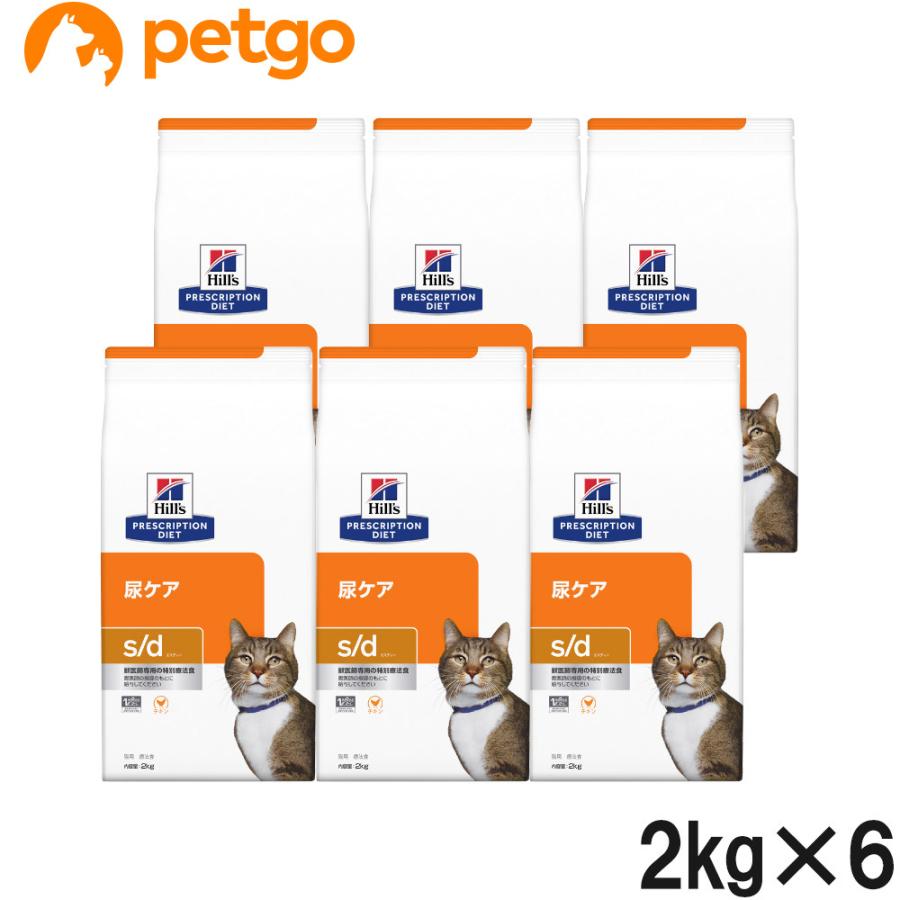 ヒルズ 食事療法食 猫用 s/d エスディー 尿ケア ドライ 2kg×6袋