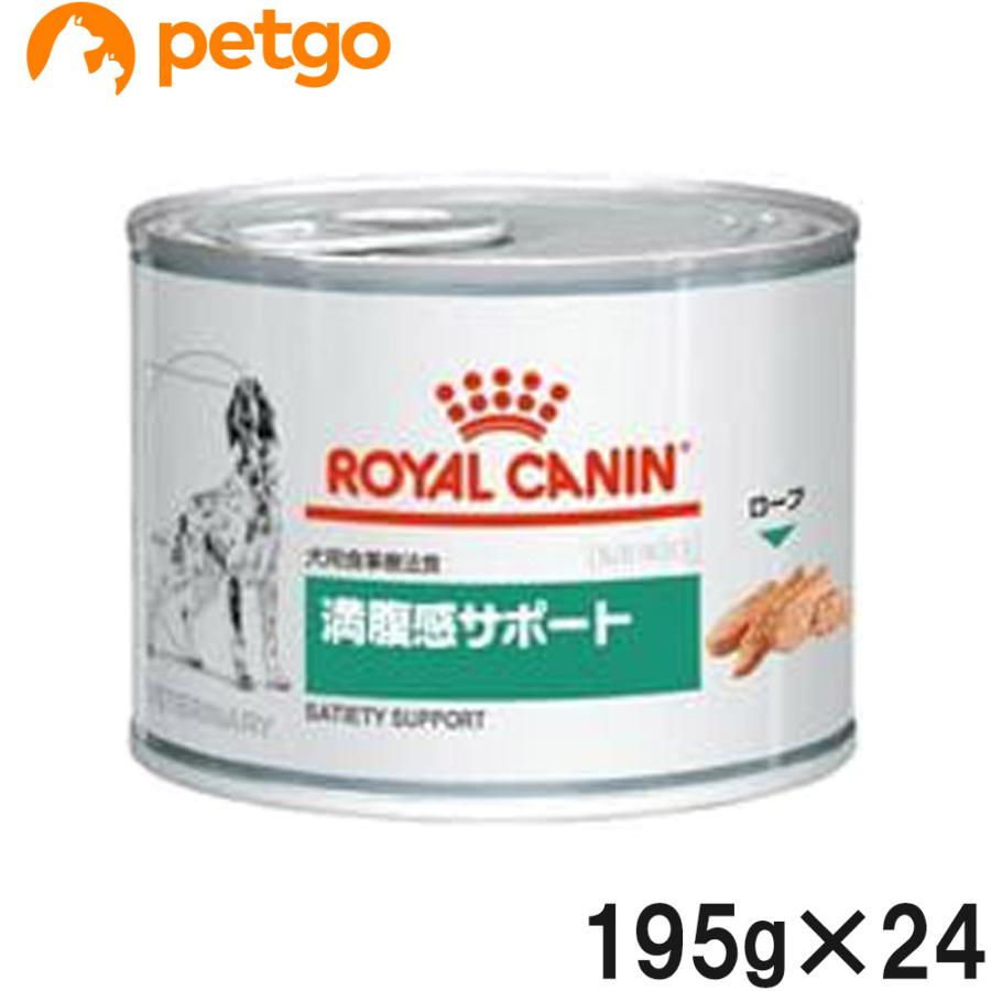 ロイヤルカナン 犬用 消化器サポート 低脂肪 缶詰 200g×12 3ケース