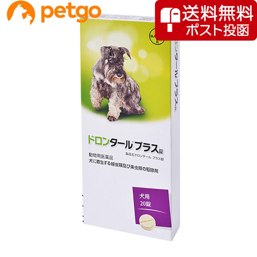 【ネコポス(同梱不可)】ドロンタールプラス錠 犬用 20錠（動物用医薬品）（Yahoo!・ペットゴー ヤフー店）