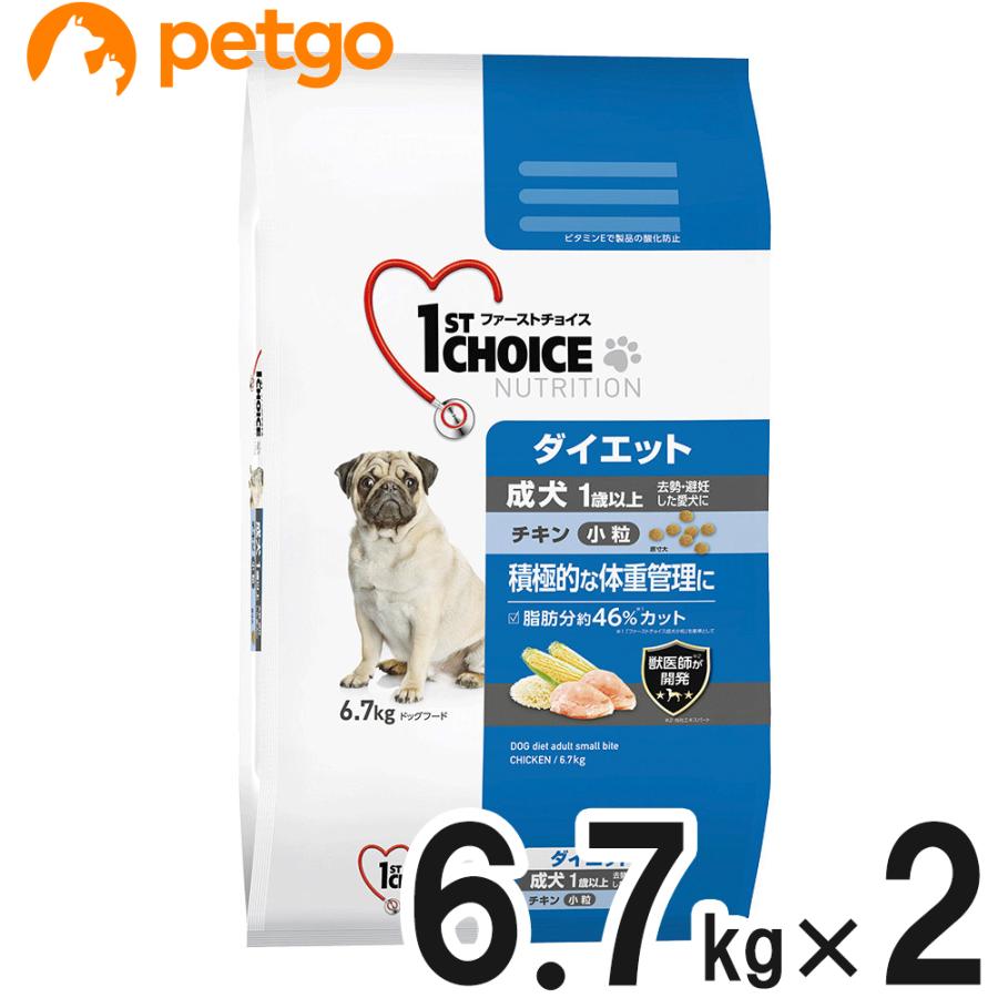ファーストチョイス 成犬 ダイエット 小粒 チキン 6.7kg×2個