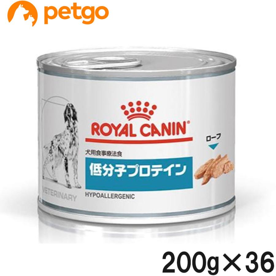 ロイヤルカナン　低分子プロテイン缶詰　200g 60缶 ロイヤルカナン 低分子プロテイン缶詰 200g 60缶 【公式通販】