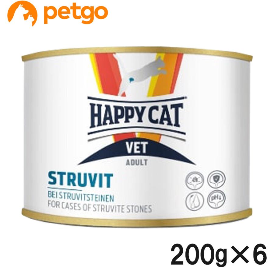 ハッピーキャット 食事療法食 猫用 VET ストルバイト（尿石ケア