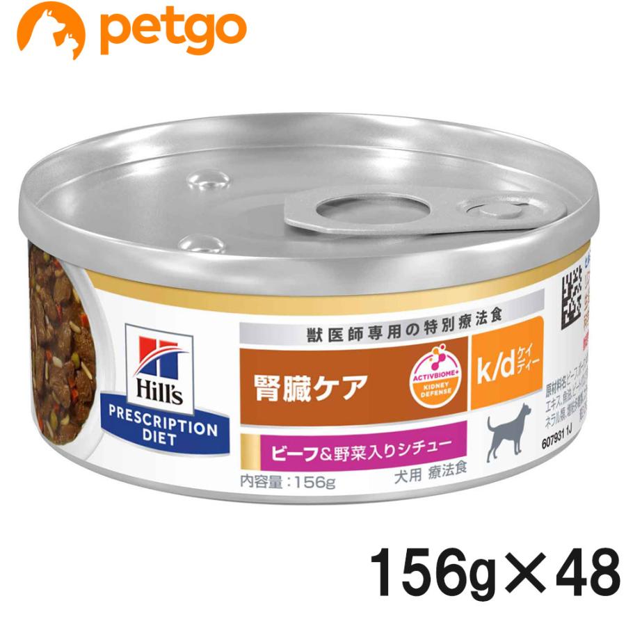 ヒルズ 【2ケースセット】ヒルズ 食事療法食 犬用 k/d ケーディー 腎臓