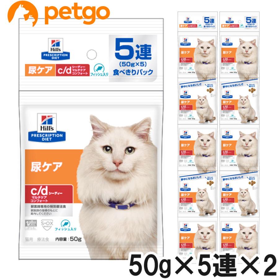 ヒルズ 【2個セット】ヒルズ 食事療法食 猫用 c/d シーディー マルチ