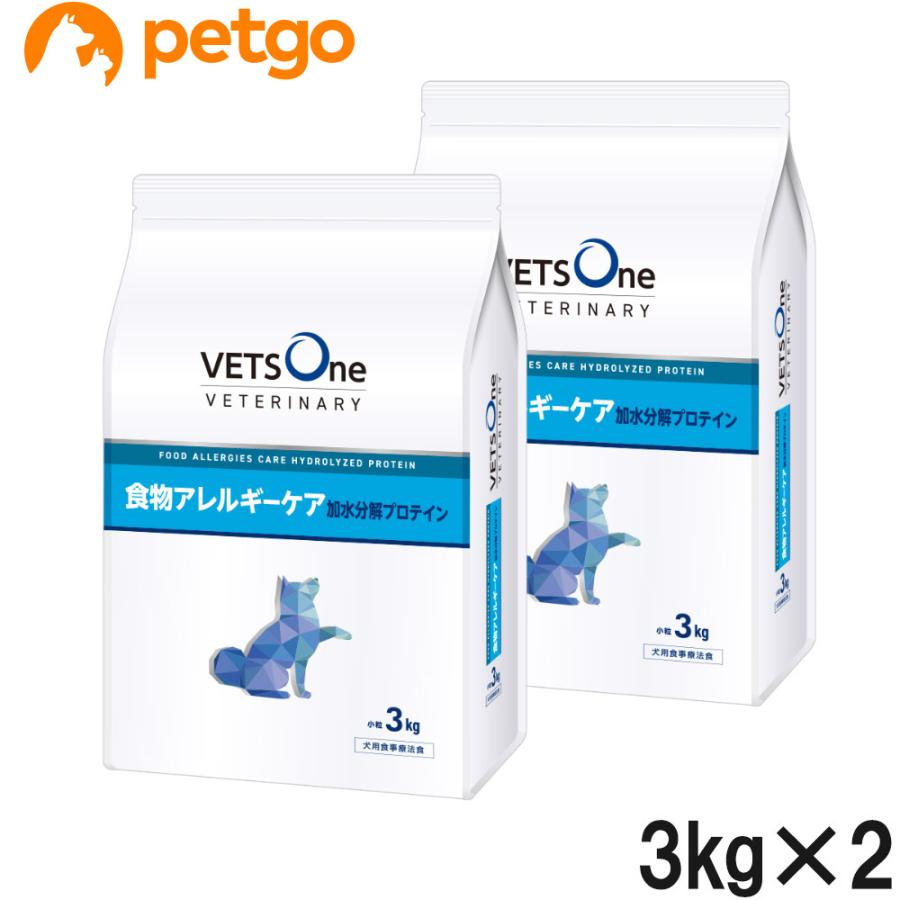 5000円OFF】VETS One 食物アレルギーケア 3kg 2袋 ベッツワン