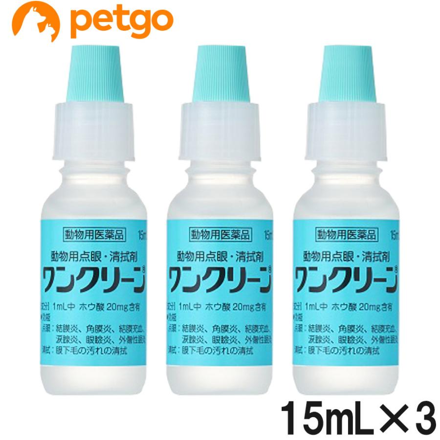 3個セット】ワンクリーン 犬猫用 15mL（動物用医薬品） : ペットゴー