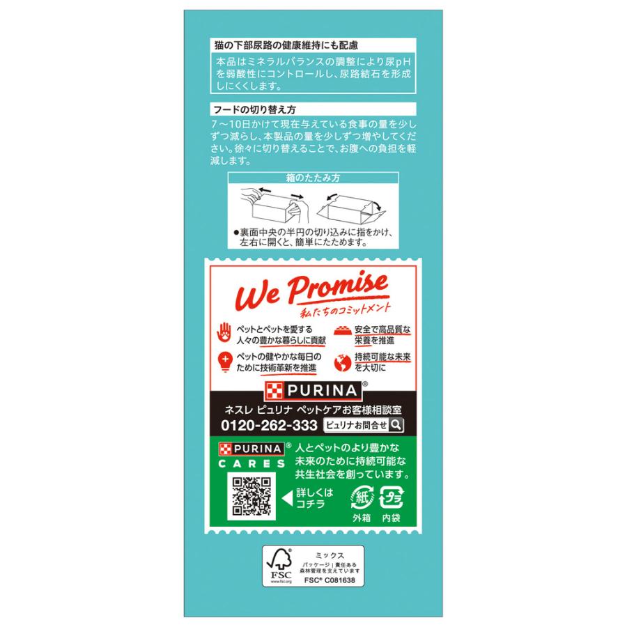 PURINA モンプチ ボックス ドライ 期間限定 真鯛香るかつお節チップ