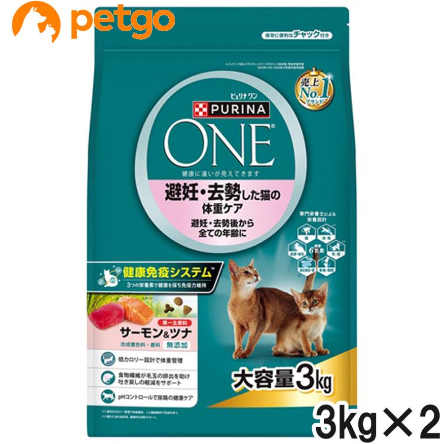 PURINA ピュリナワン キャット ドライ 避妊・去勢した猫の体重ケア