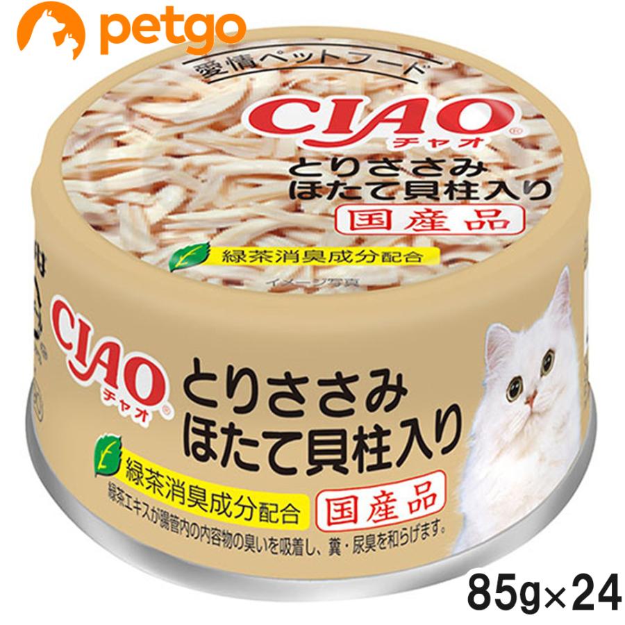 いなばペットフード CIAO(チャオ) とりささみ ほたて貝柱入り 85g×24