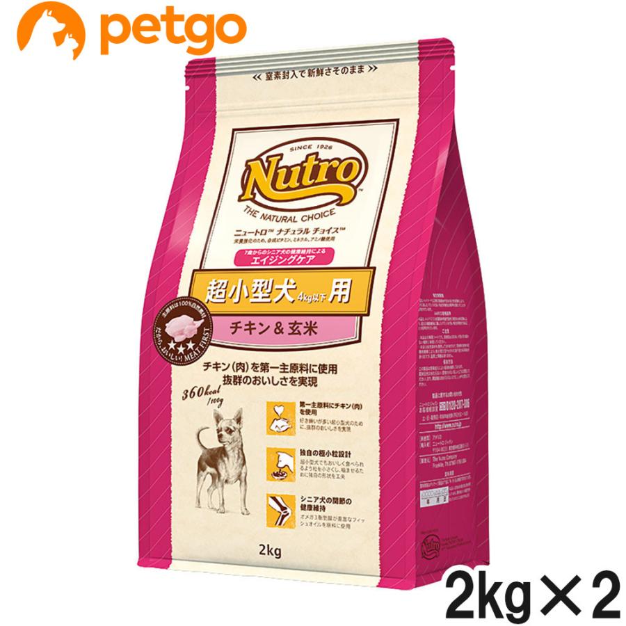 MARS ニュートロ ナチュラルチョイス 超小型犬4kg以下用 エイジング