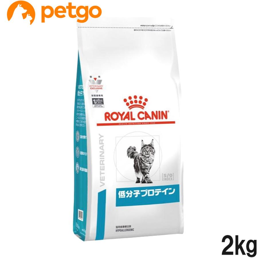 ロイヤルカナン 食事療法食 猫用 低分子プロテイン ドライ 2kg ロイヤルカナン 食事療法食 猫用 低分子プロテイン ドライ 2kg