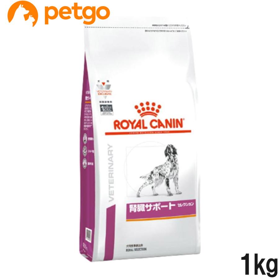 ロイヤルカナン 食事療法食 犬用 腎臓サポートセレクション ドライ 1kg :3182550844000:ペットゴー ヤフー店 - 通販 - Yahoo!ショッピング ロイヤルカナン 食事療法食 犬用 腎臓サポートセレクション ドライ 1kg :3182550844000:ペットゴー ヤフー店 - 通販 - Yahoo!ショッピング