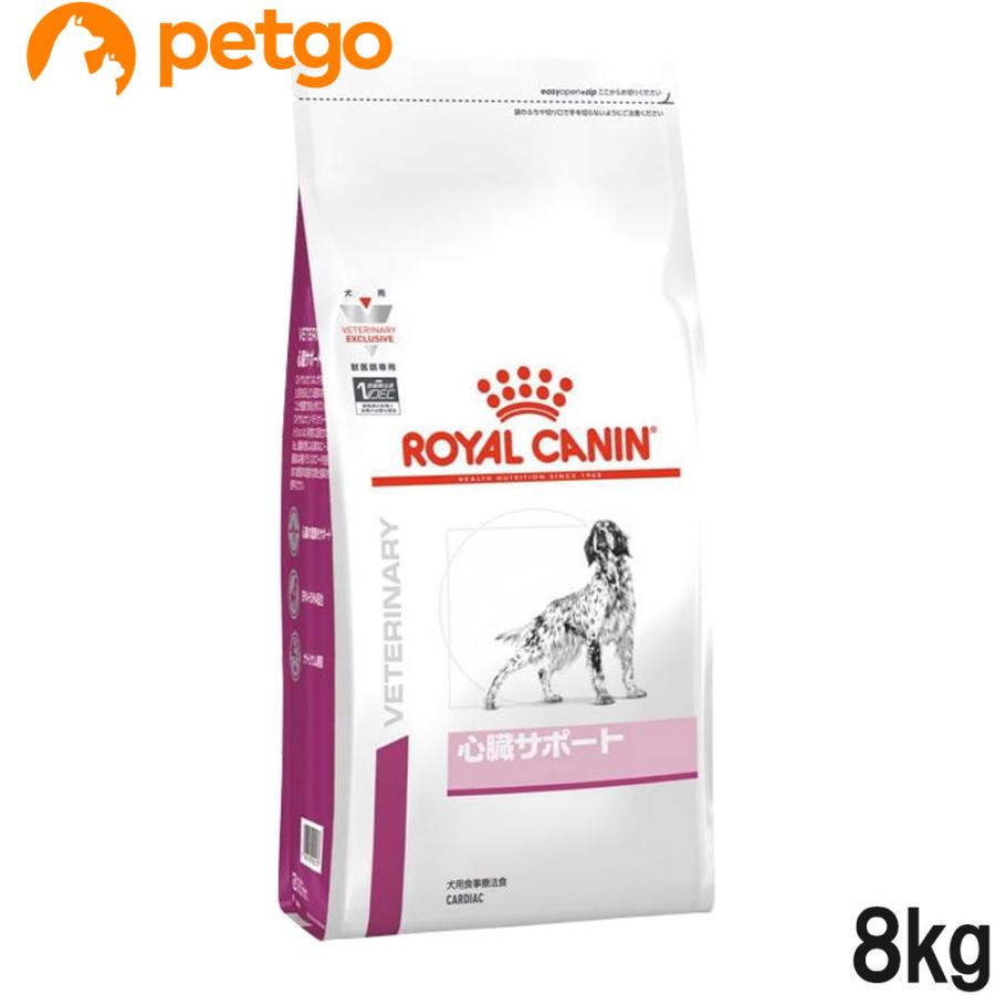 ロイヤル カナン　 CANIN 心臓サポート 8kg ロイヤルカナン（ROYAL CANIN） 食事療法食 犬用 心臓サポート ドライ