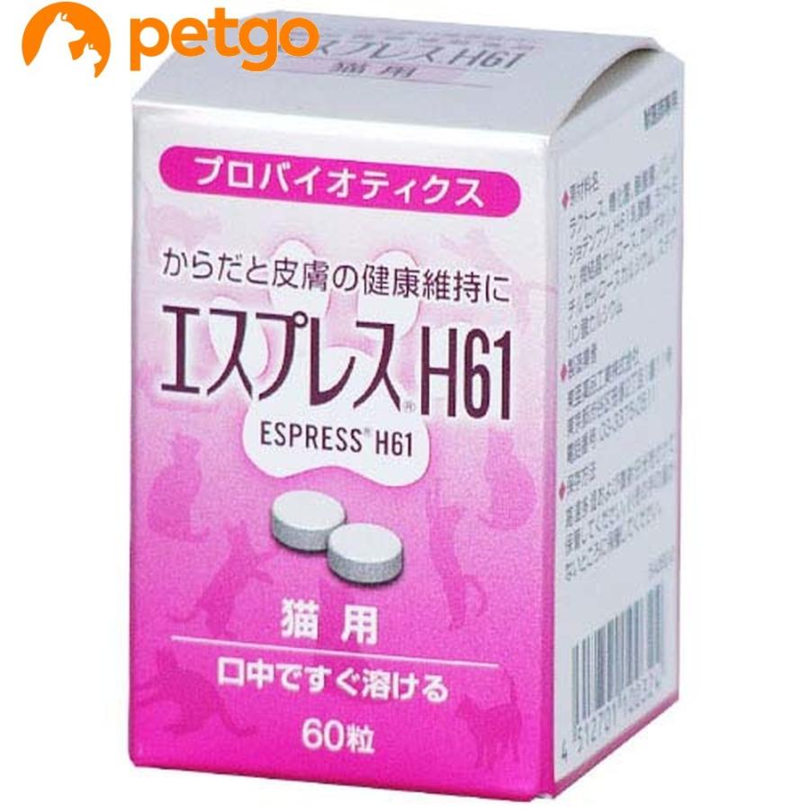 エスプレスH61 猫用 60粒｜petgo