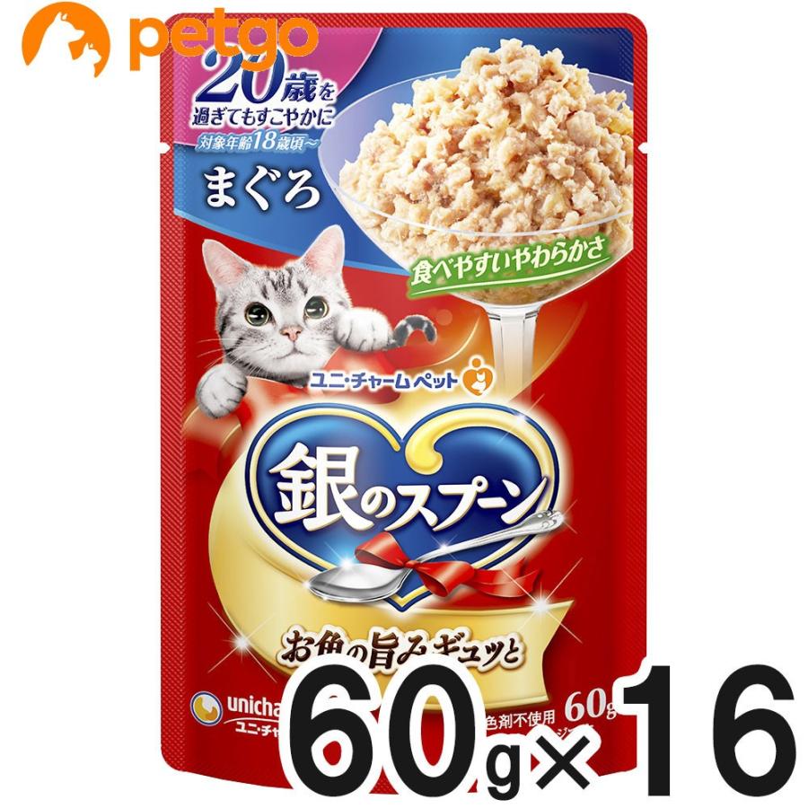 ユニ・チャーム ペットケア 銀のスプーン パウチ 20歳を過ぎても