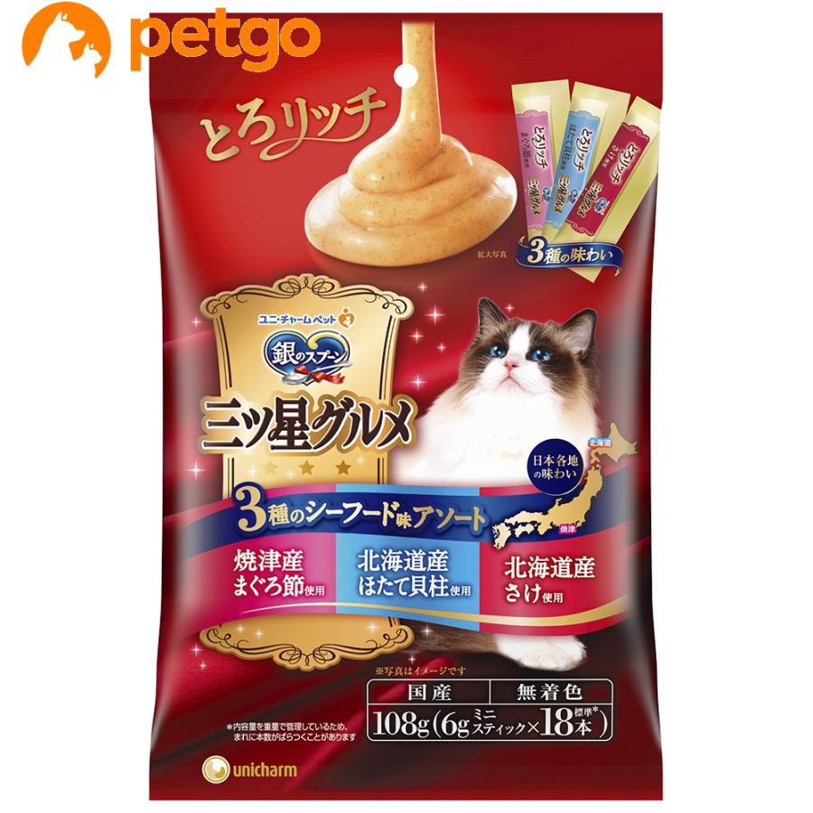 銀のスプーン 三ツ星グルメ おやつ 3種のシーフード味アソート 銀のスプーン 三ツ星グルメ おやつ 3種のシーフード味アソート
