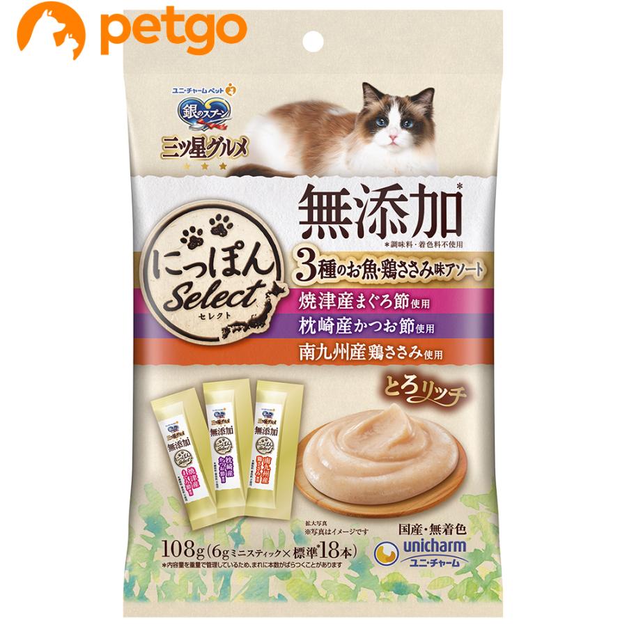 アリンコ　銀のスプーン三ツ星グルメパウチ　金缶ささみ　焼かつおディナー3点 銀のスプーン 三ツ星グルメパウチ フレーク ささみ・まぐろ入り