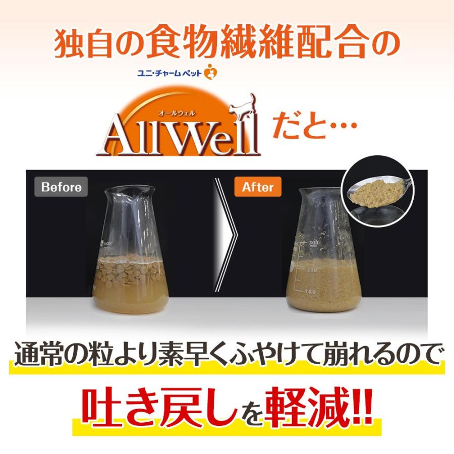 AllWell(オールウェル) 15歳以上の腎臓の健康維持用 フィッシュ味 挽き小魚とささみ フリーズドライパウダー入り 1.5kg｜petgo｜05