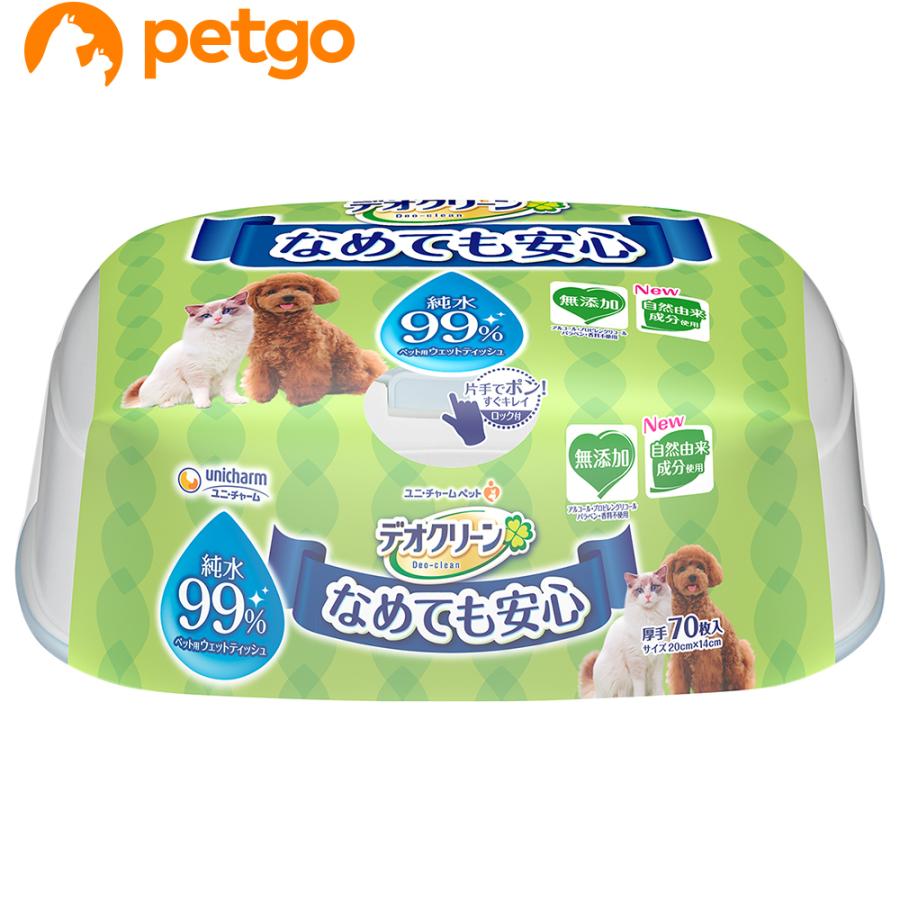 デオクリーン 純水99 ウェットティッシュ 本体70枚 最新作売れ筋が満載