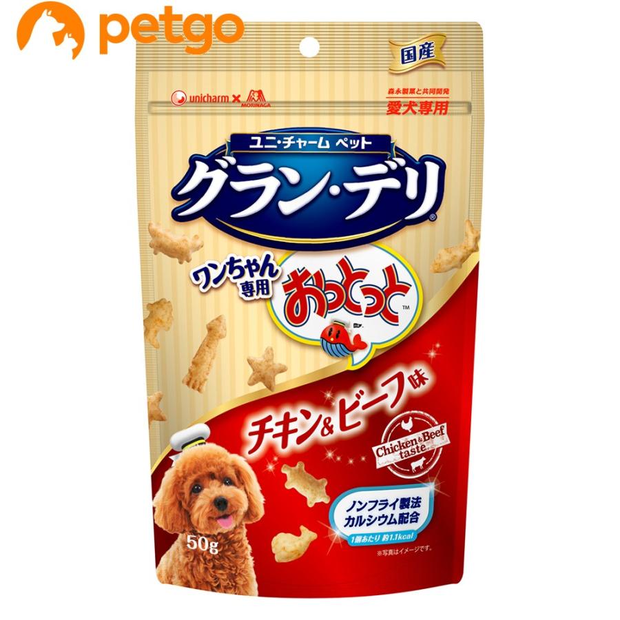 グランデリ ワンちゃん専用おっとっと チキンビーフ 50g｜petgo